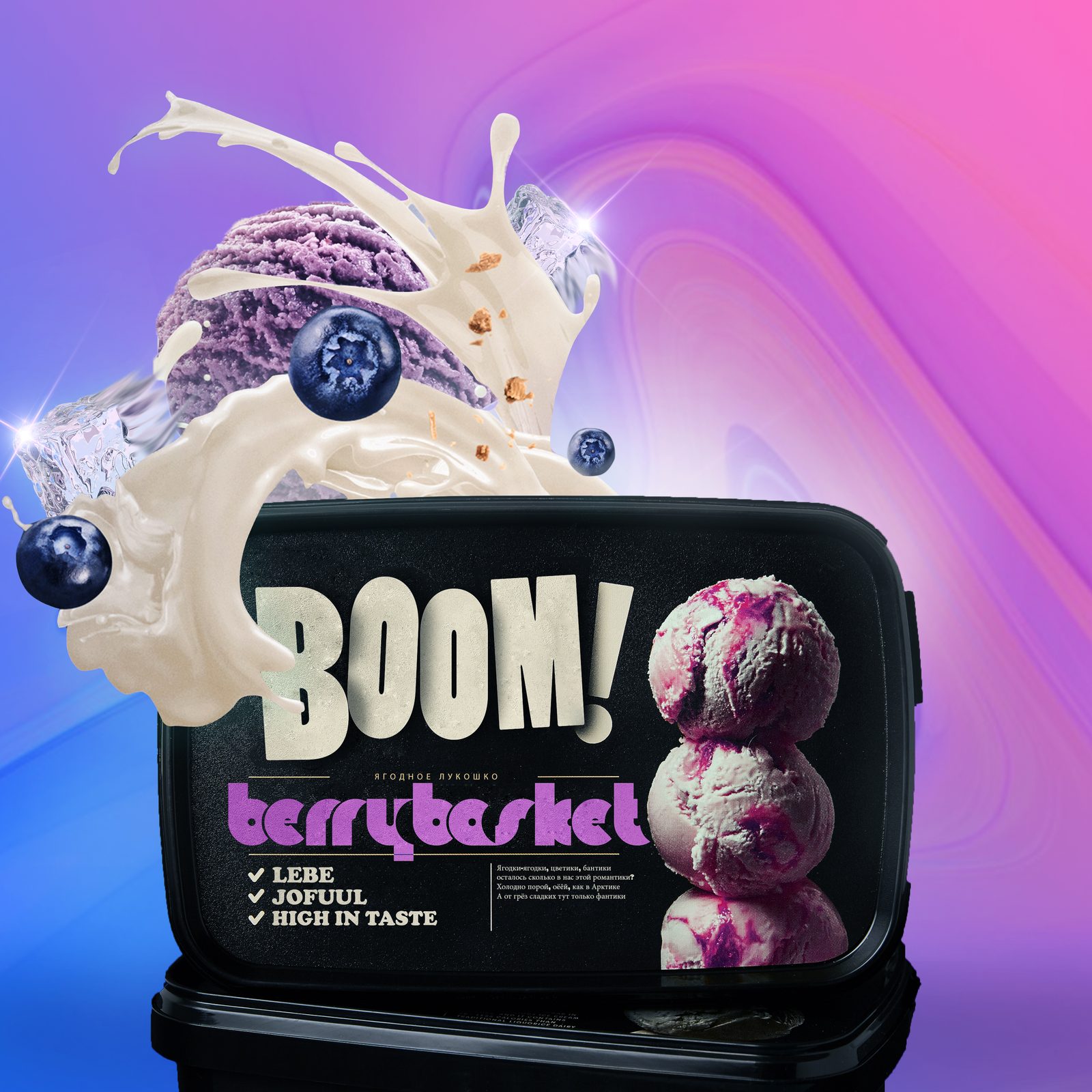 Слушать Jofuul, Lebe — BERRY BASKET на всех площадках