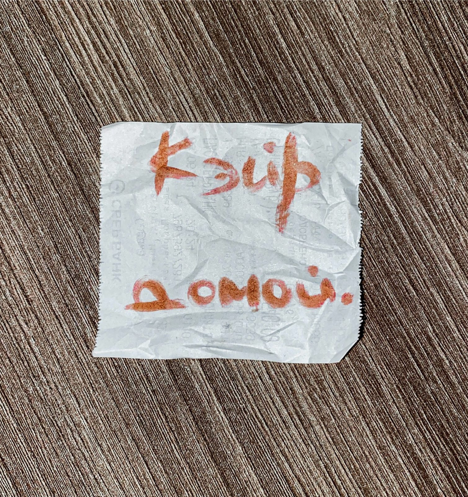 Слушать Кэйр — домой. на всех площадках