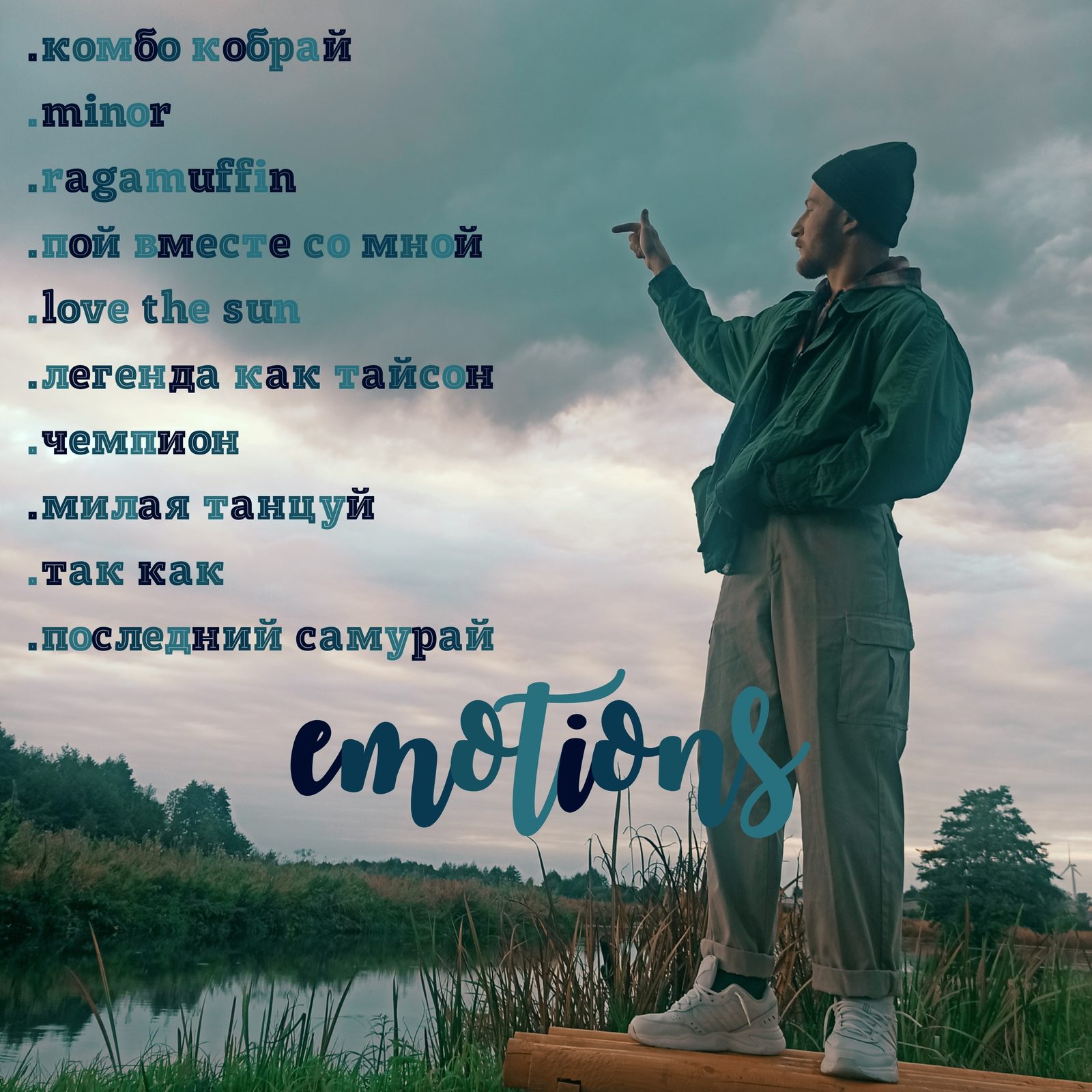 Слушать DENI — emotions на всех площадках