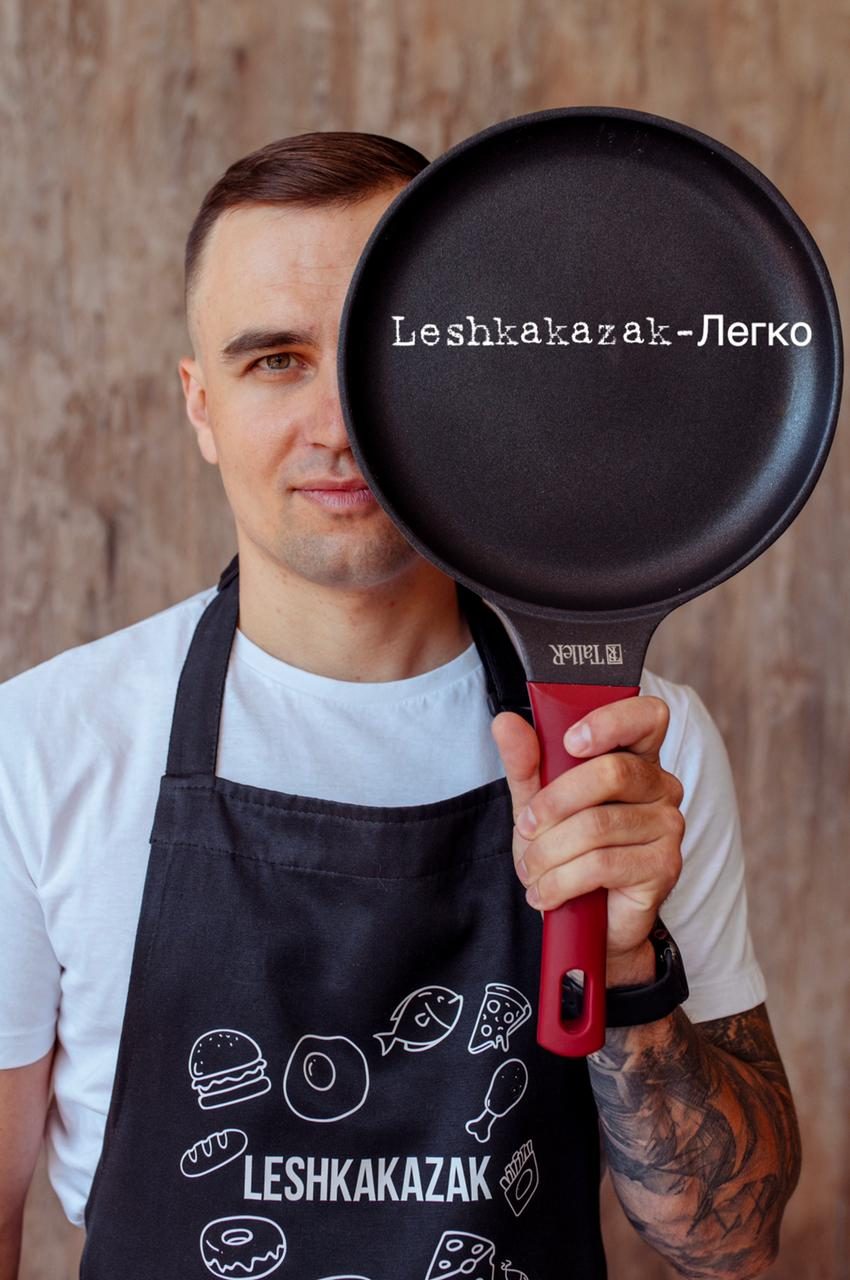 Слушать Leshkakazak — Легко на всех площадках