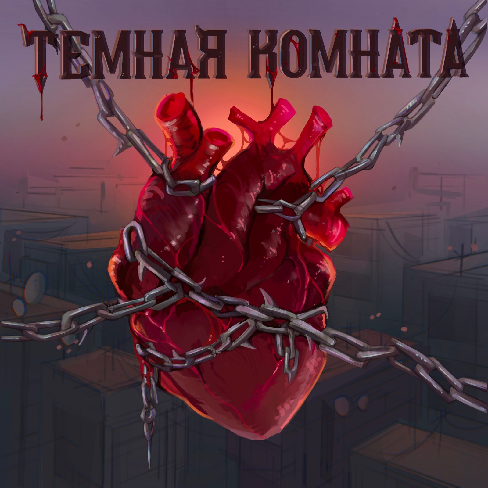 Слушать Окно во двор — Темная комната на всех площадках