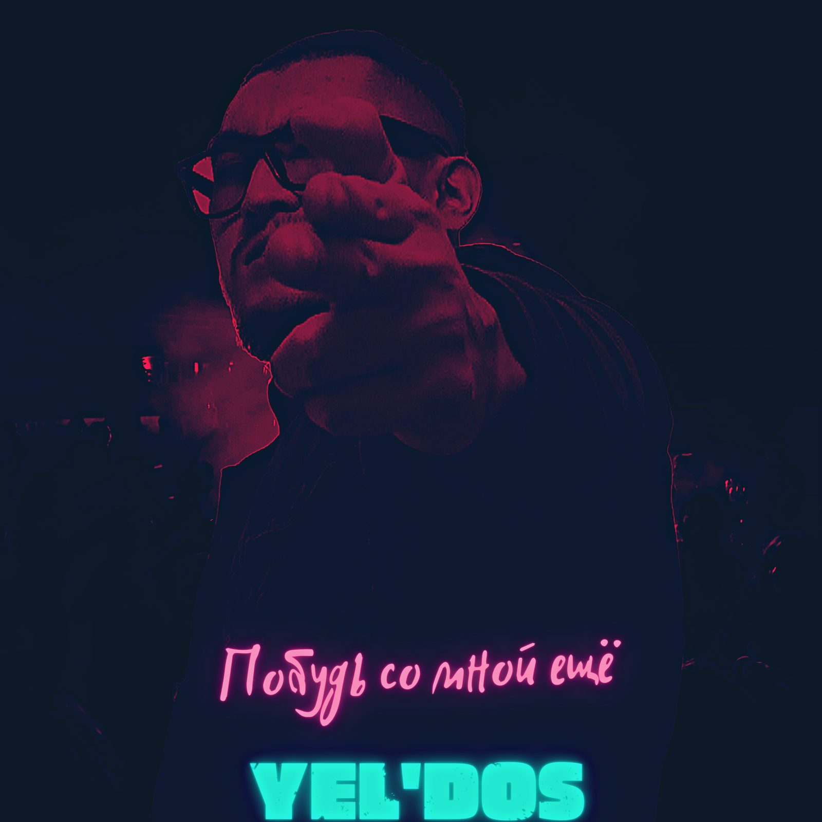 Слушать YEl'dos — Побудь со мной ещё на всех площадках