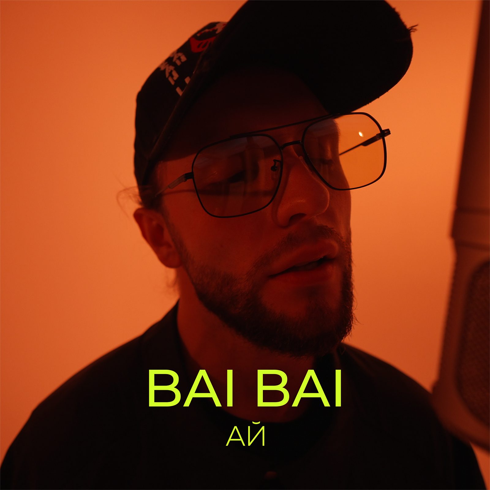 Слушать BAI BAI — Ай на всех площадках