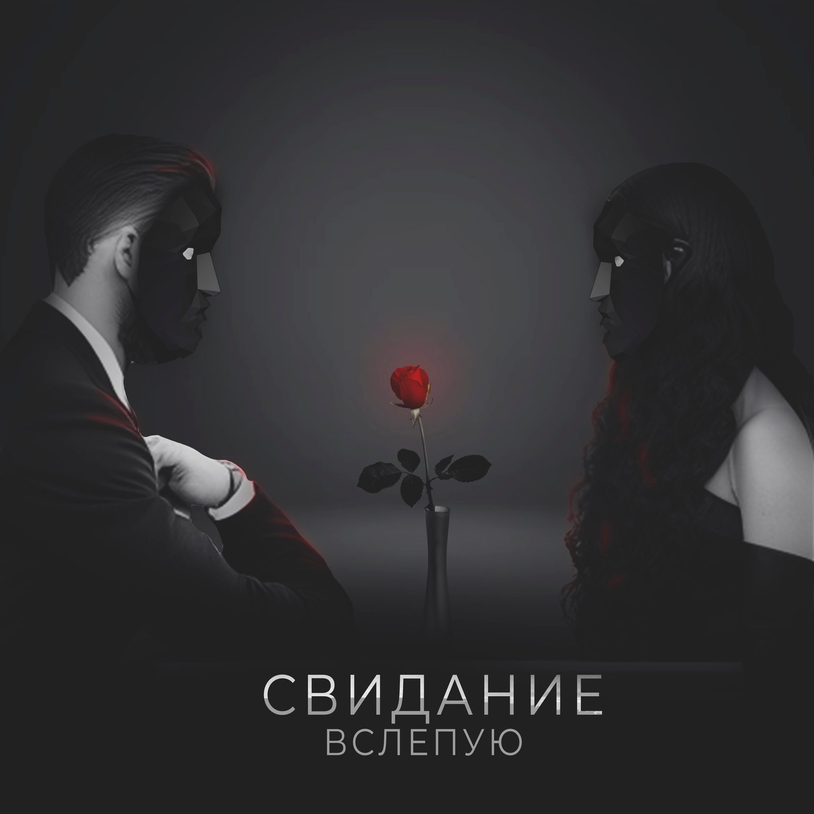 Слушать Deesage & Nota — Свидание вслепую на всех площадках