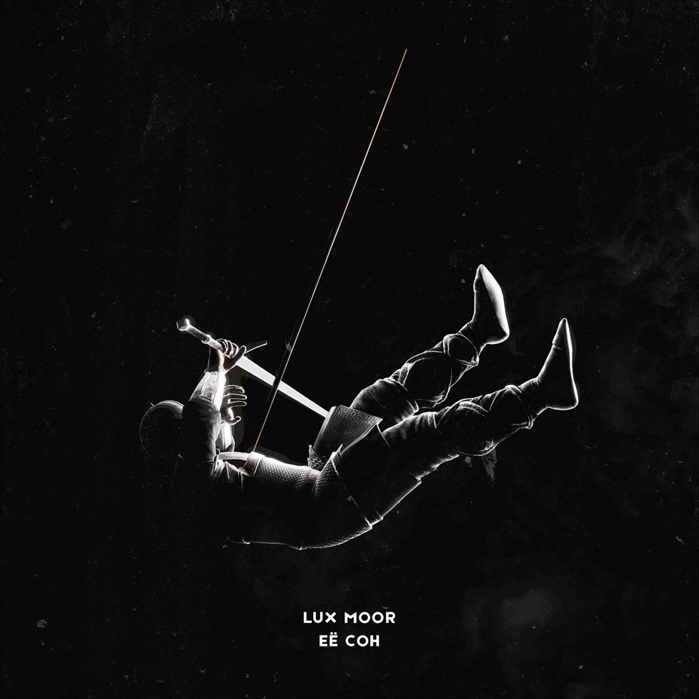 Слушать LUX MOOR — Её сон на всех площадках