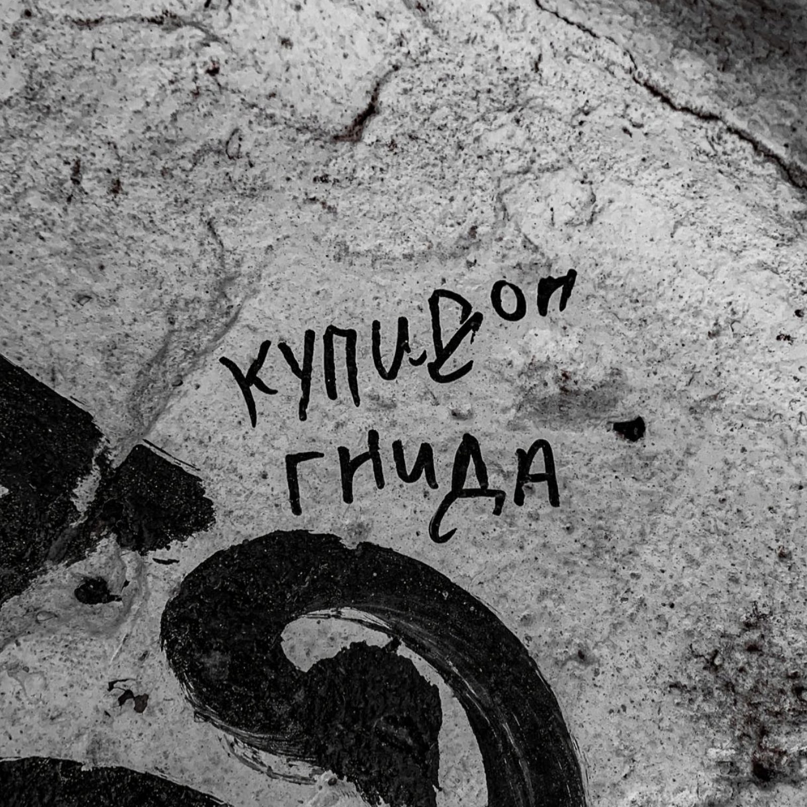 Слушать IVu — for you на всех площадках
