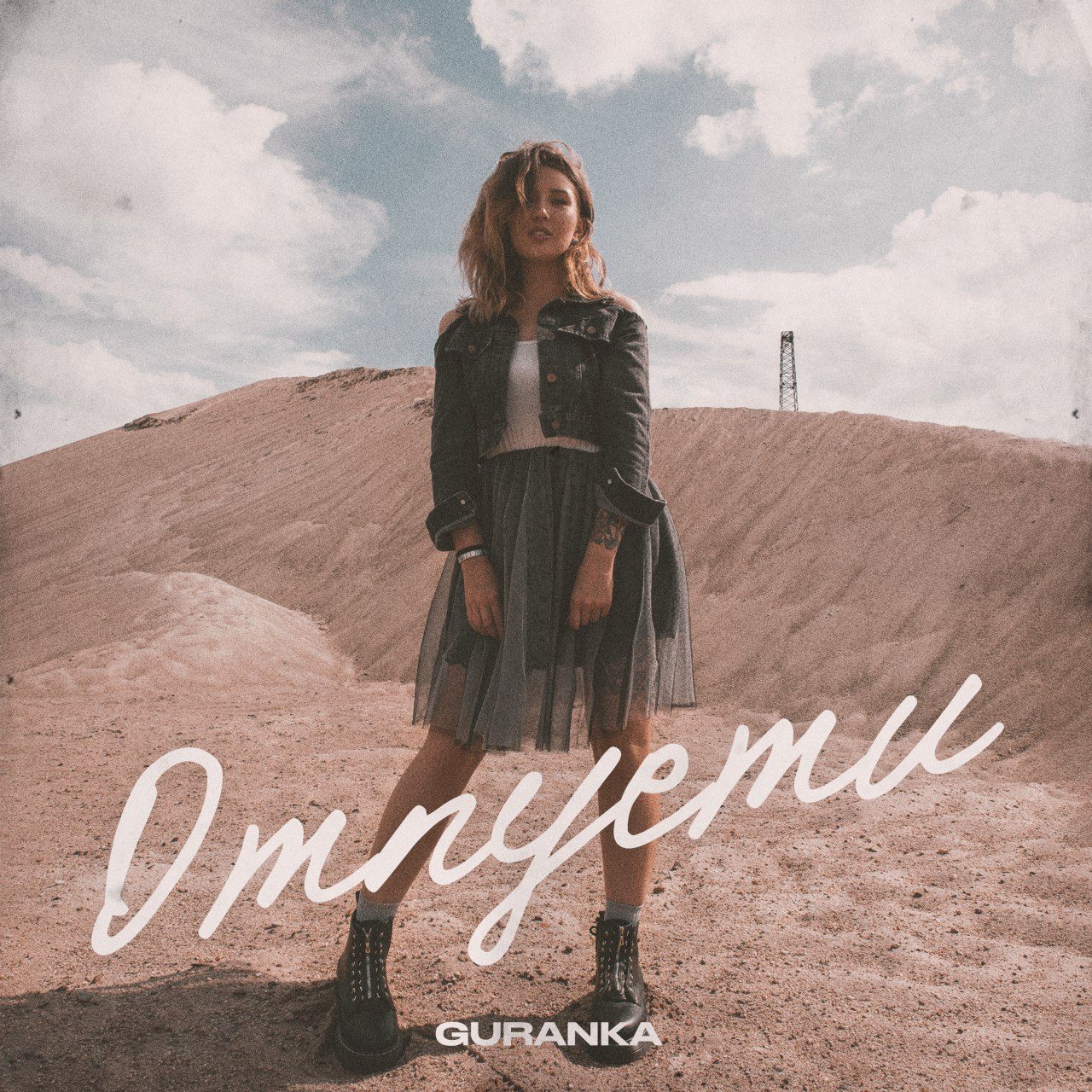 Слушать GURANKA — Отпусти на всех площадках