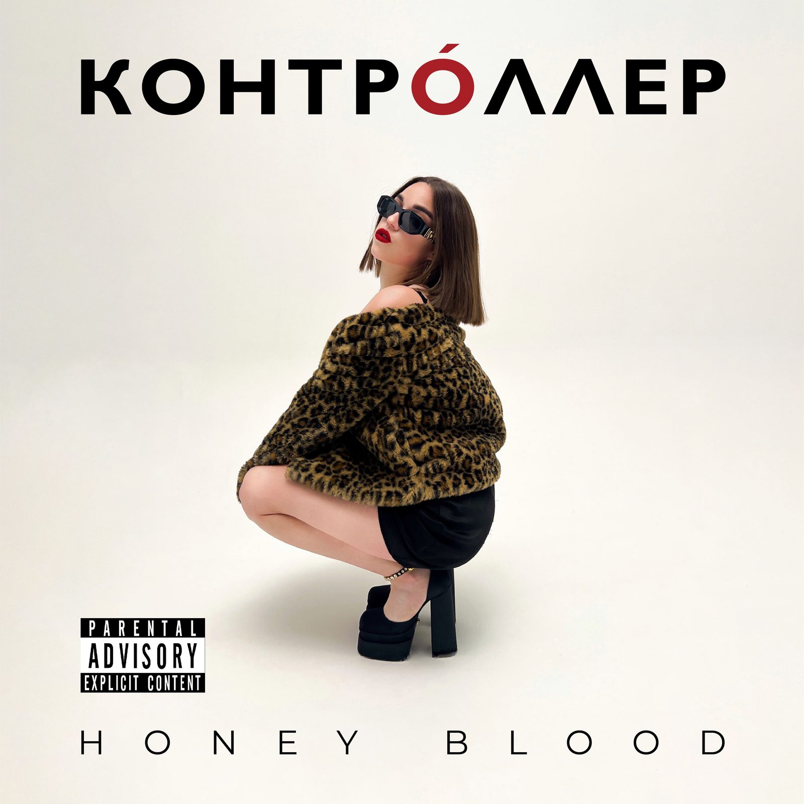 Слушать HONEY BLOOD — Контроллер на всех площадках