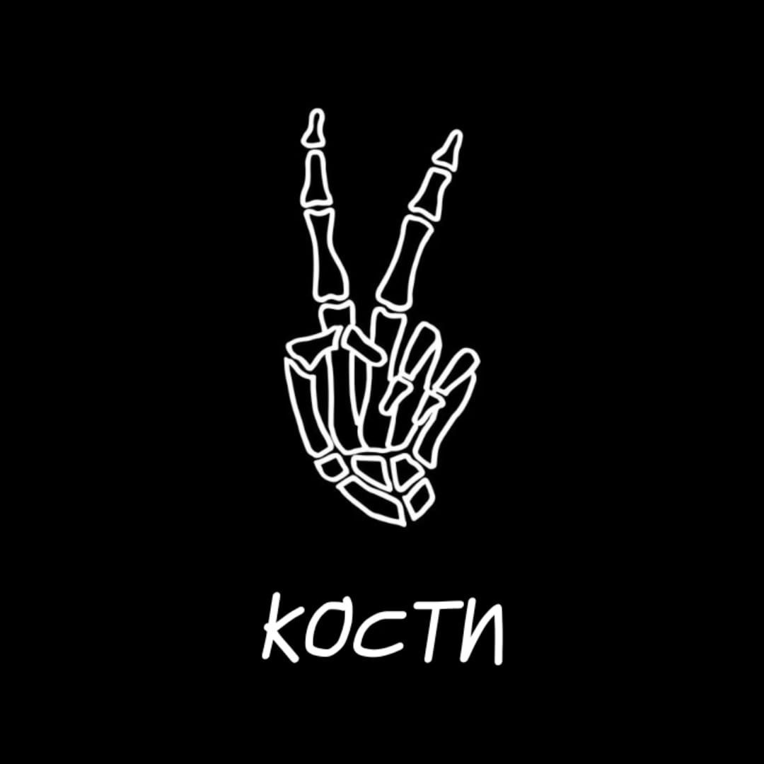 Слушать Splash — Кости на всех площадках