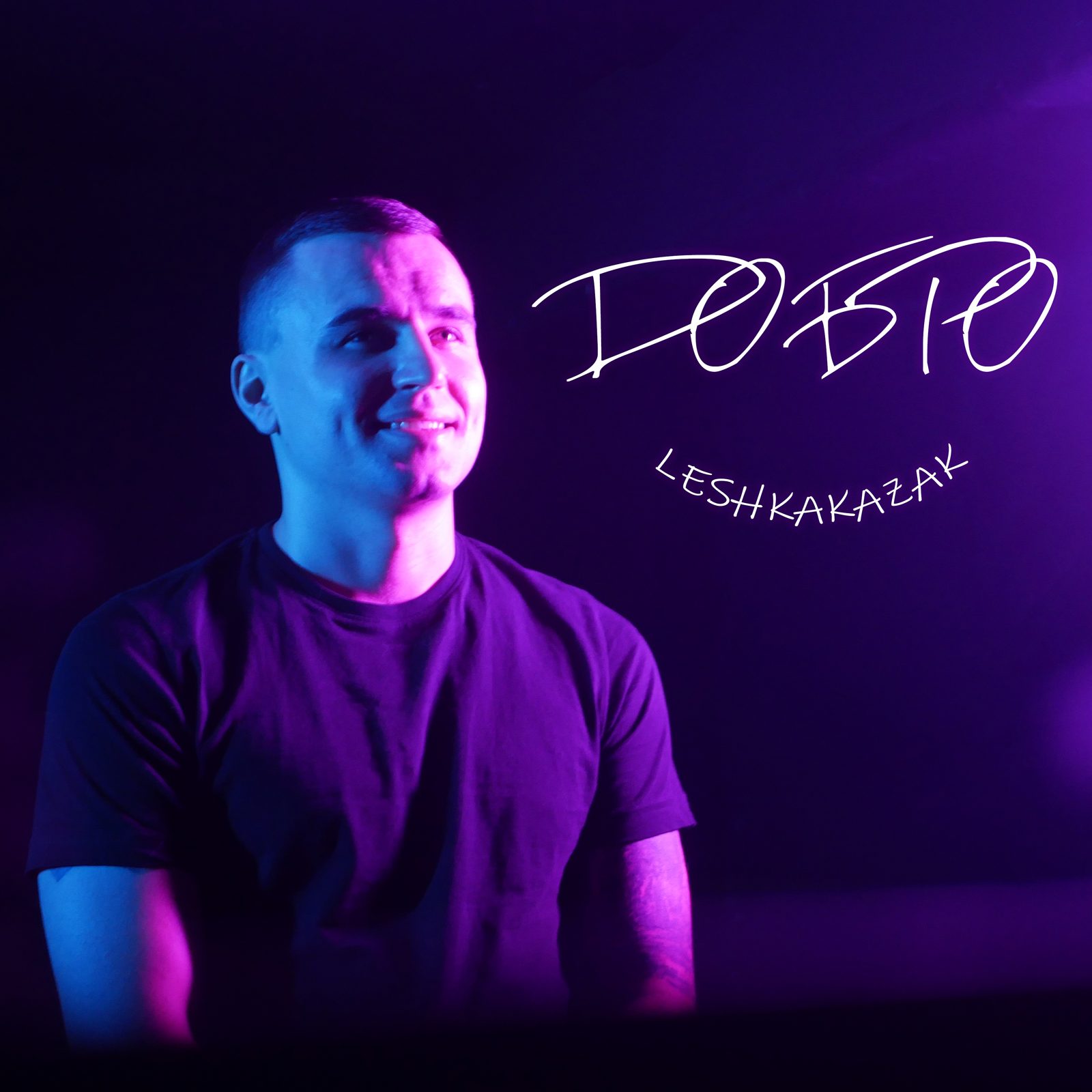 Слушать Leshkakazak — Добро на всех площадках