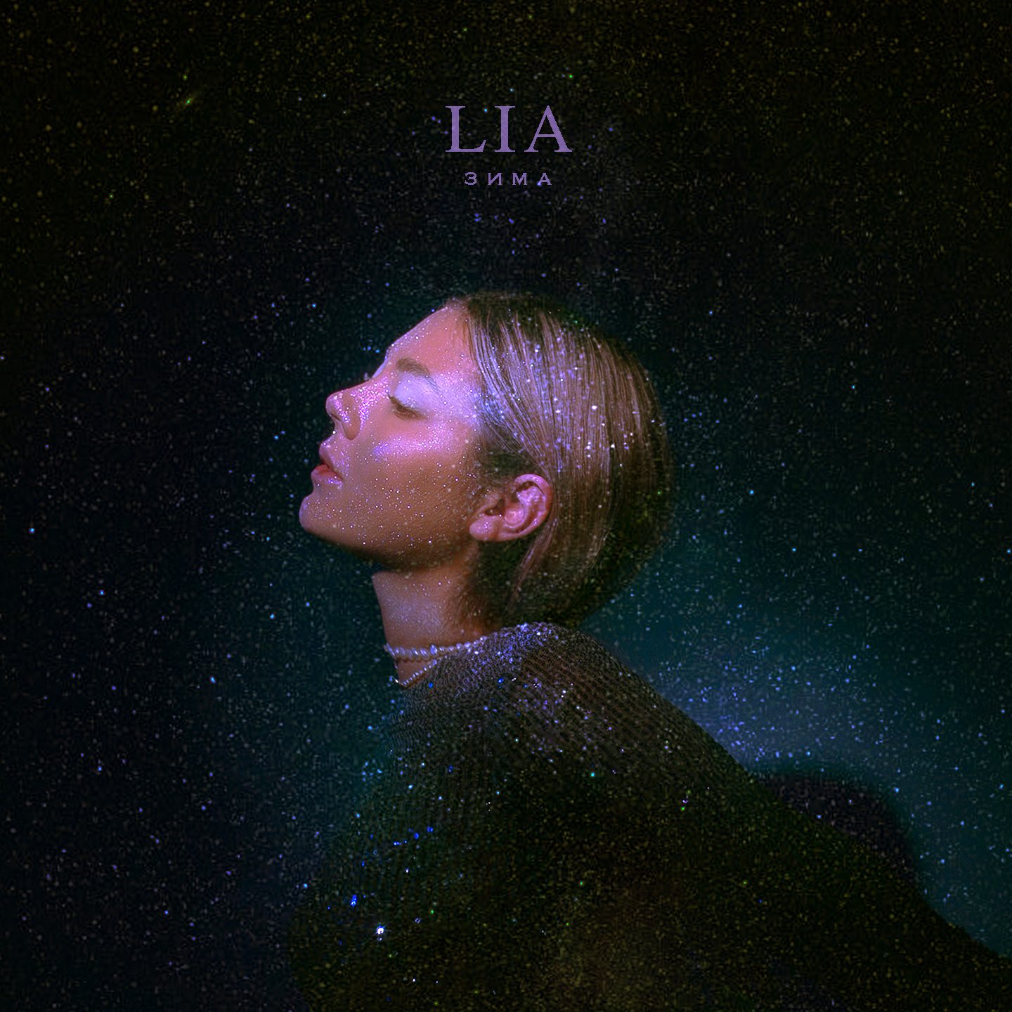 Слушать LIA — Зима на всех площадках