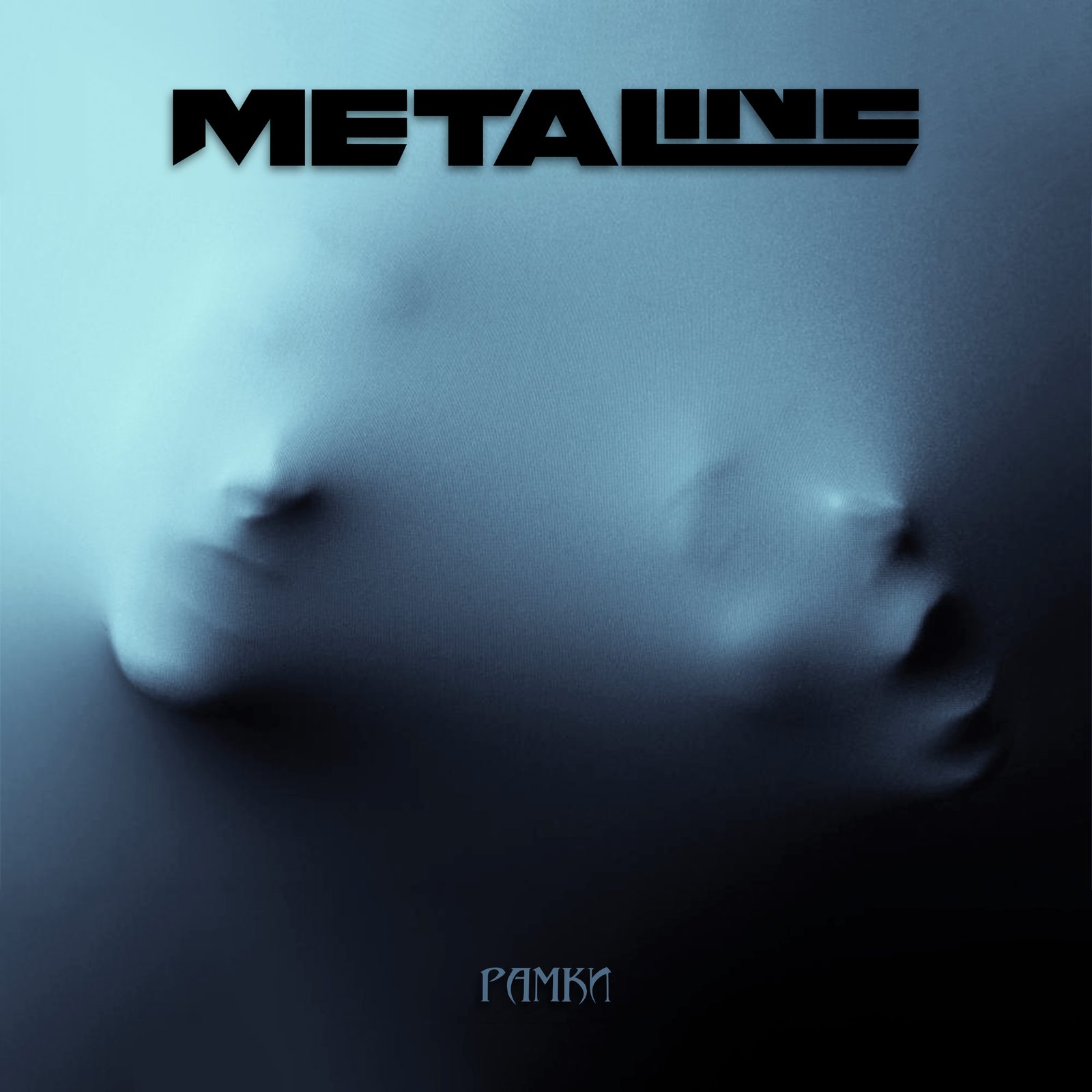 Слушать Metaline — Рамки на всех площадках