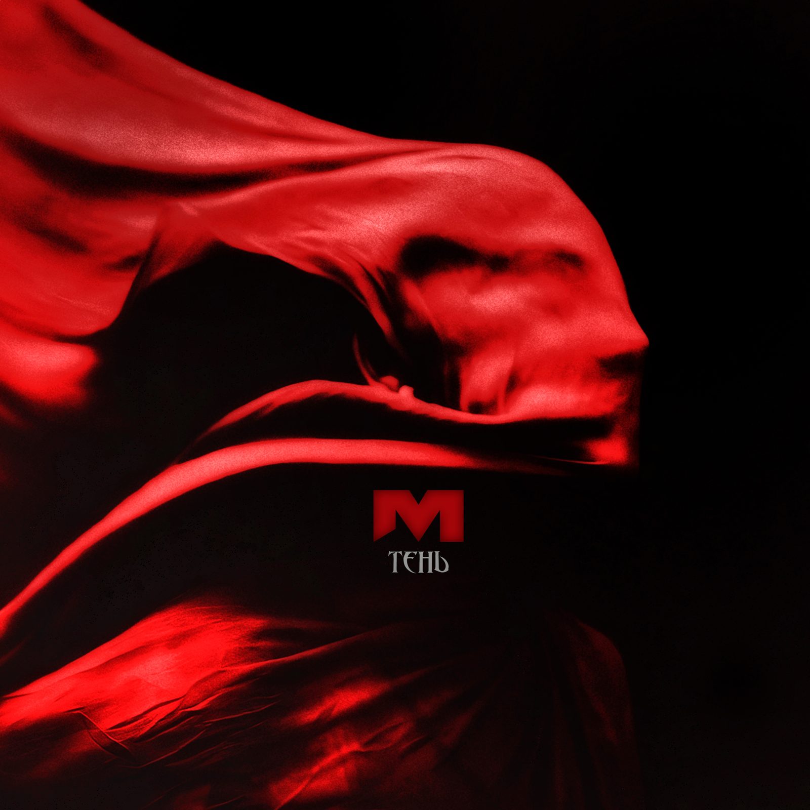 Слушать Metaline — Тень на всех площадках