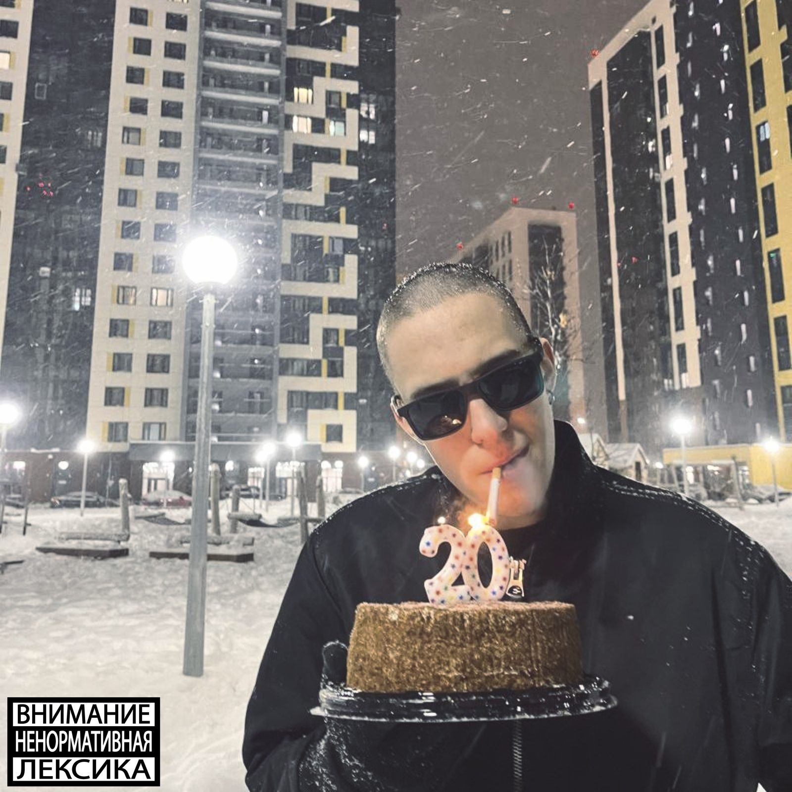 Слушать MVSSON — 20 на всех площадках