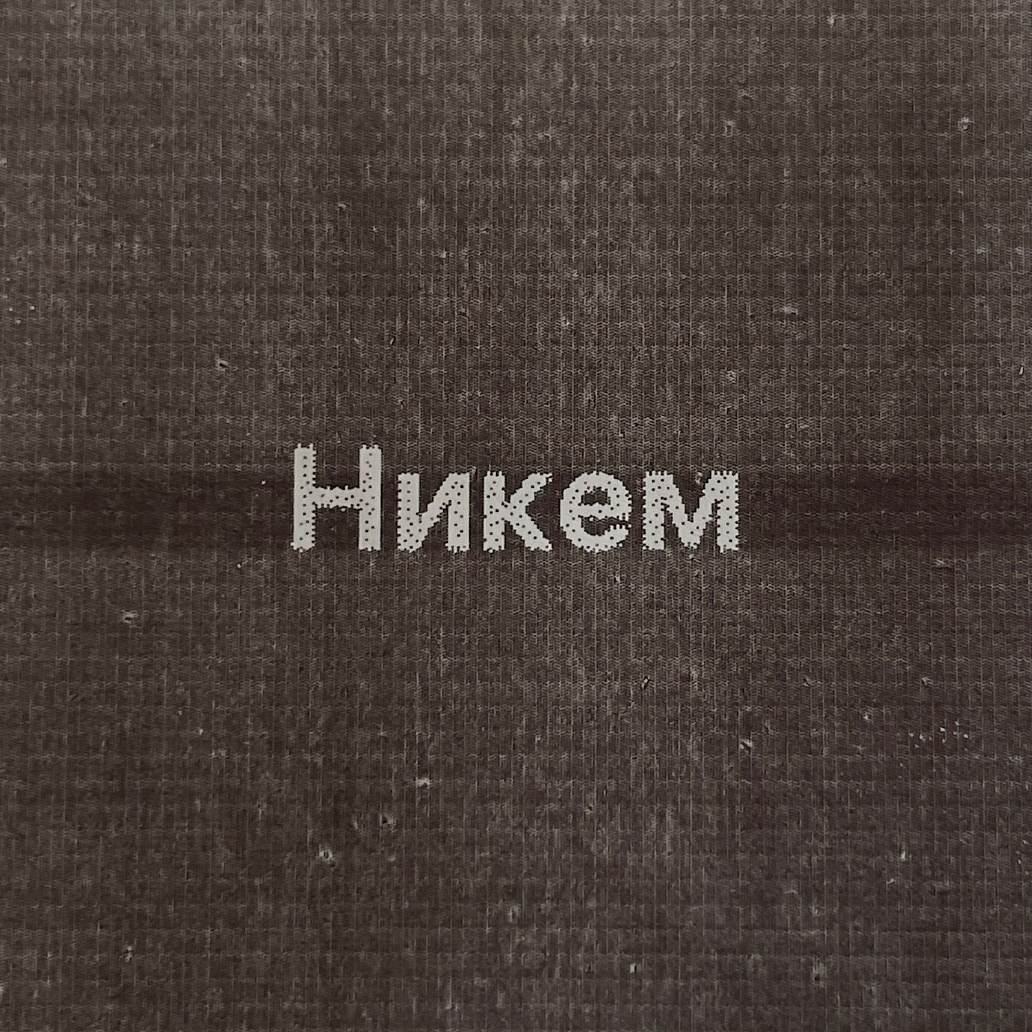 Слушать Nenastiiye — Никем на всех площадках