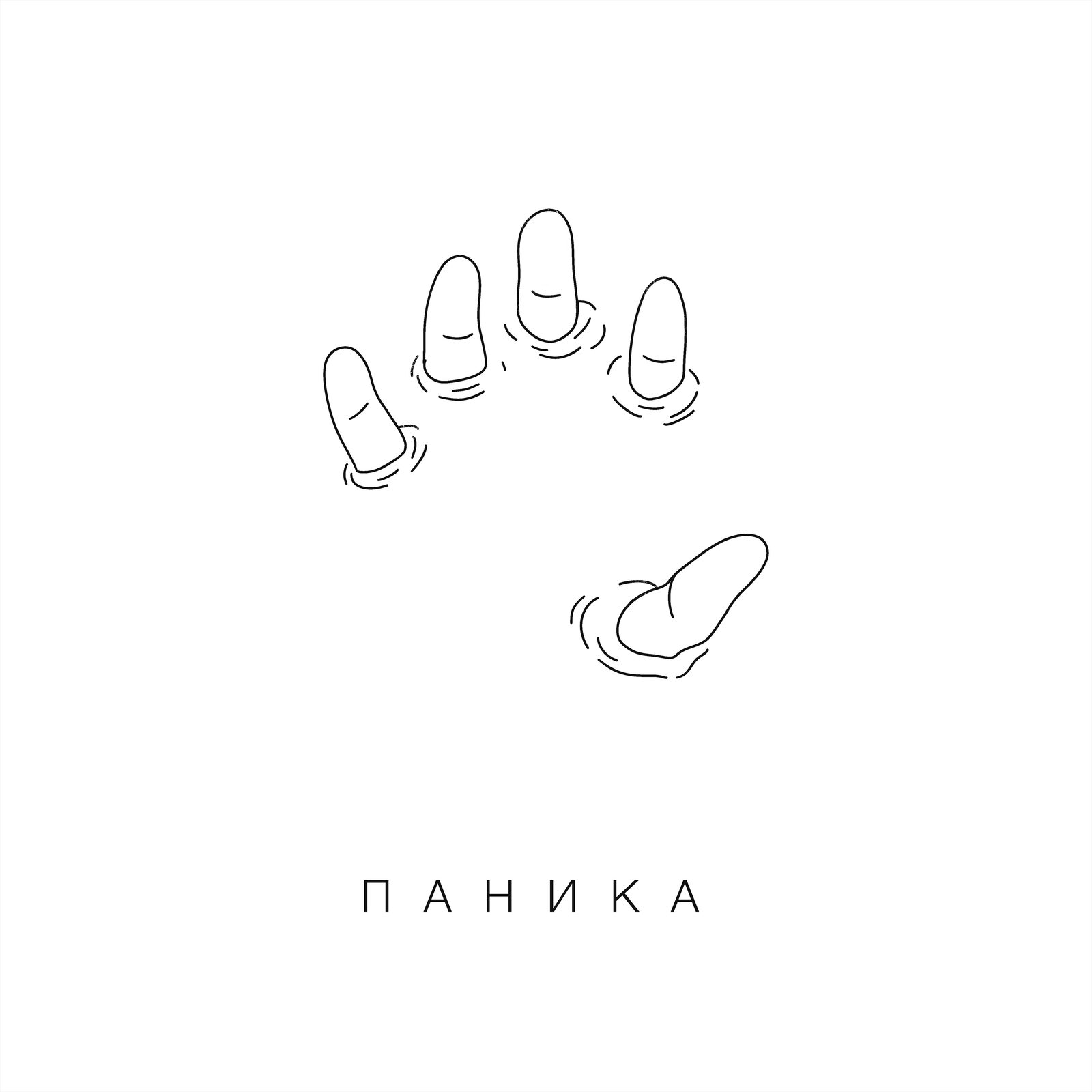 Слушать Lil Ame — Паника на всех площадках