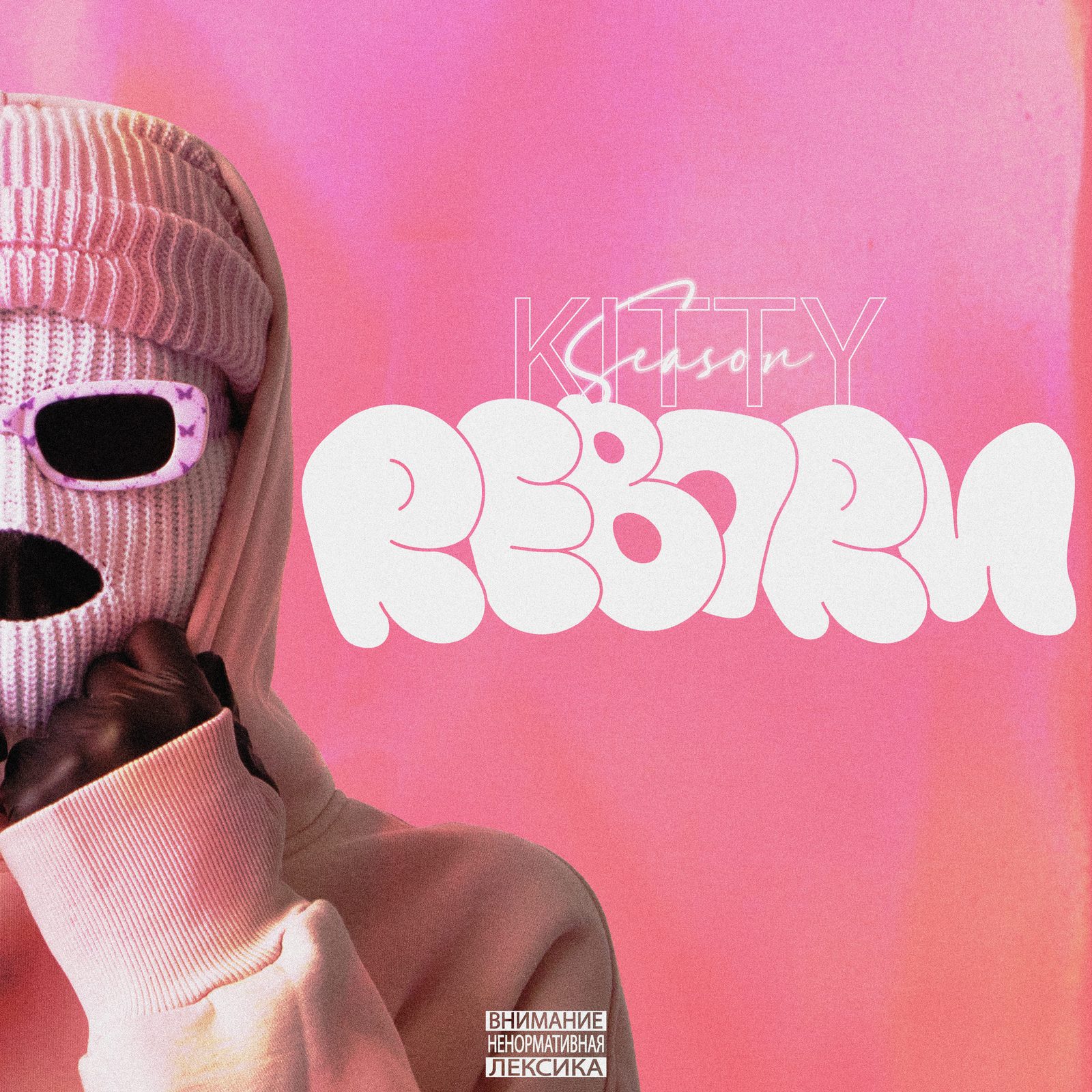 Слушать SHAPKO — KITTY SEASON : REBORN на всех площадках