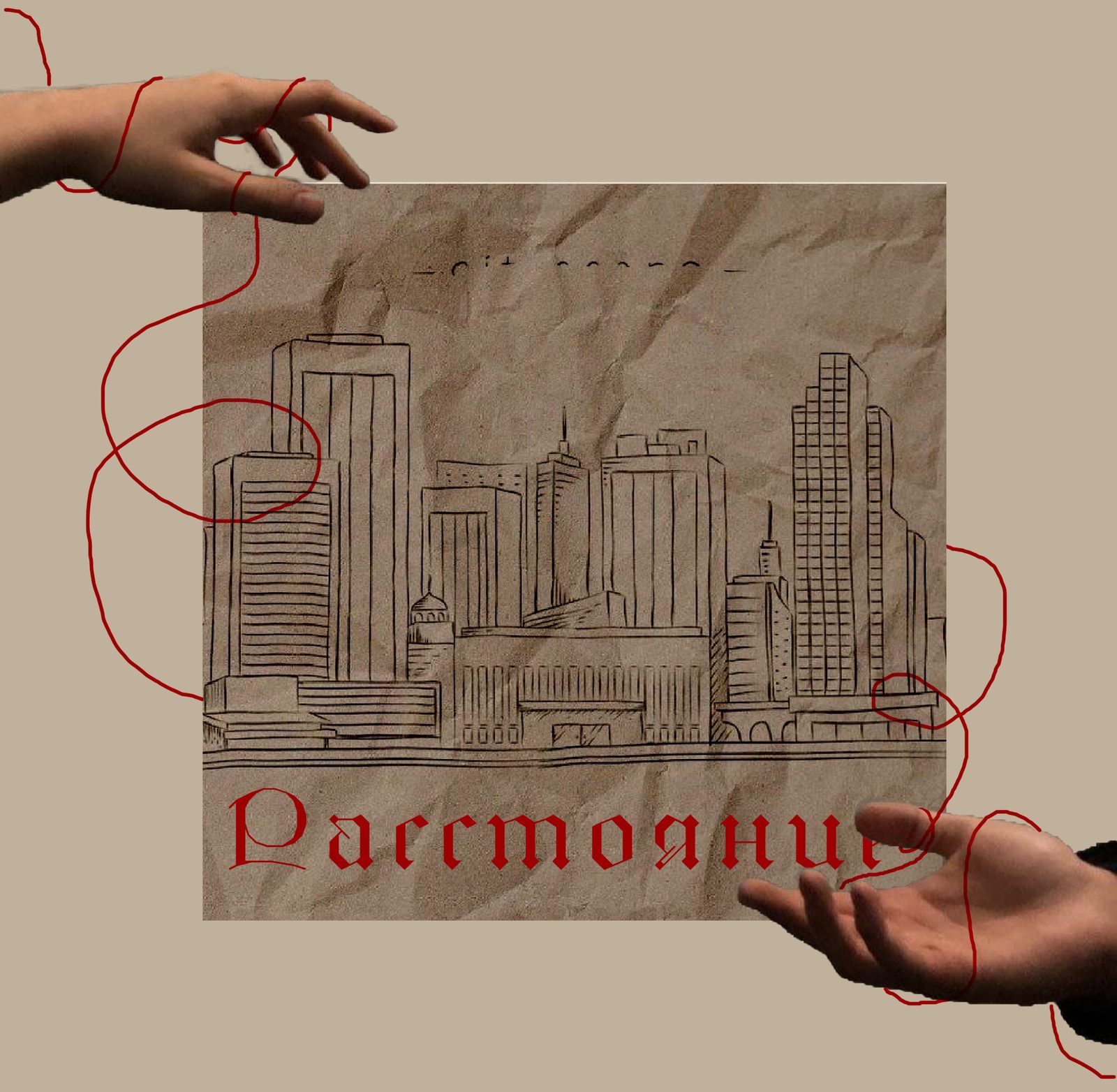 Слушать Temiraru — Расстояние на всех площадках