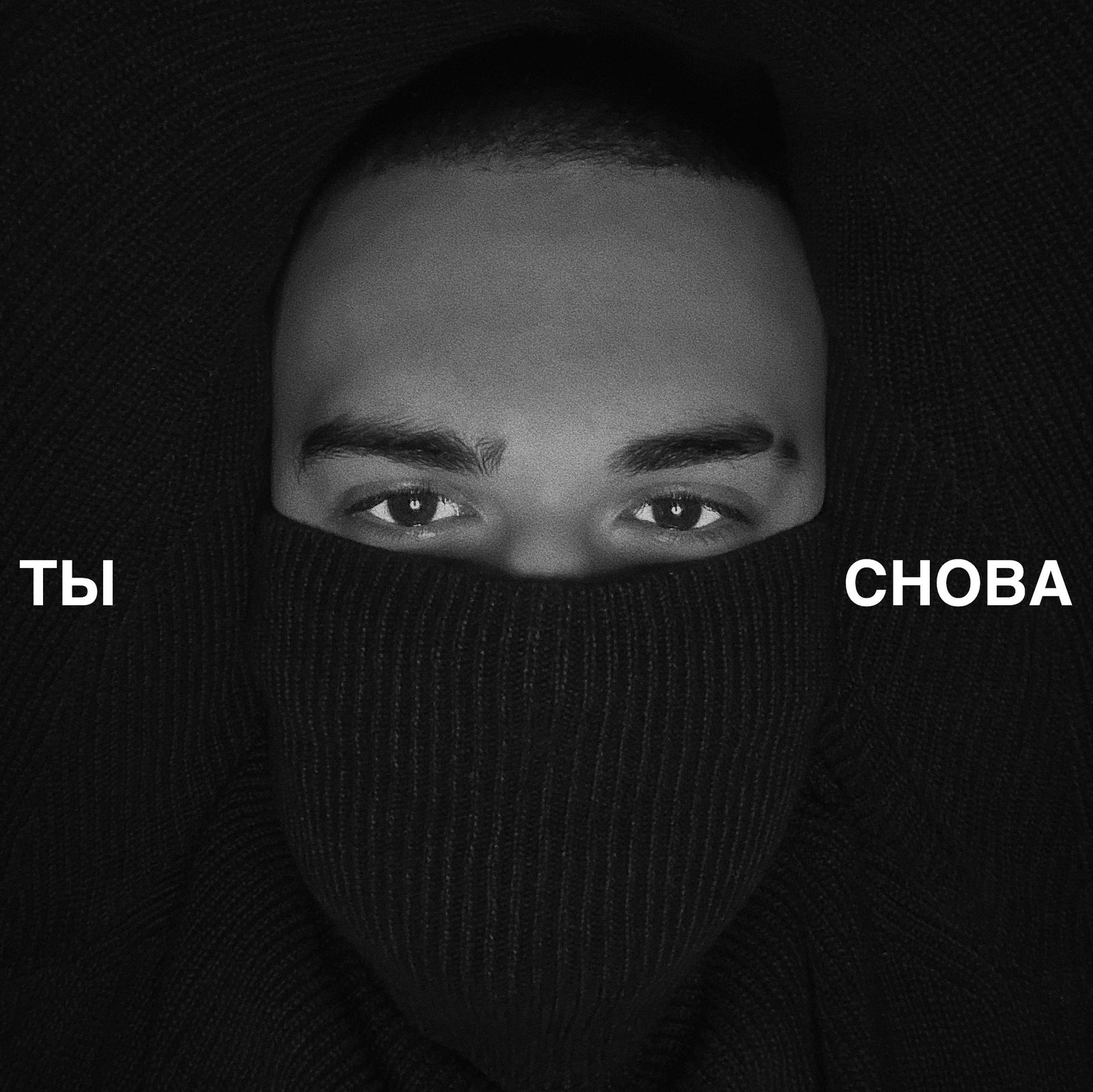 Слушать AFI X — Ты снова на всех площадках