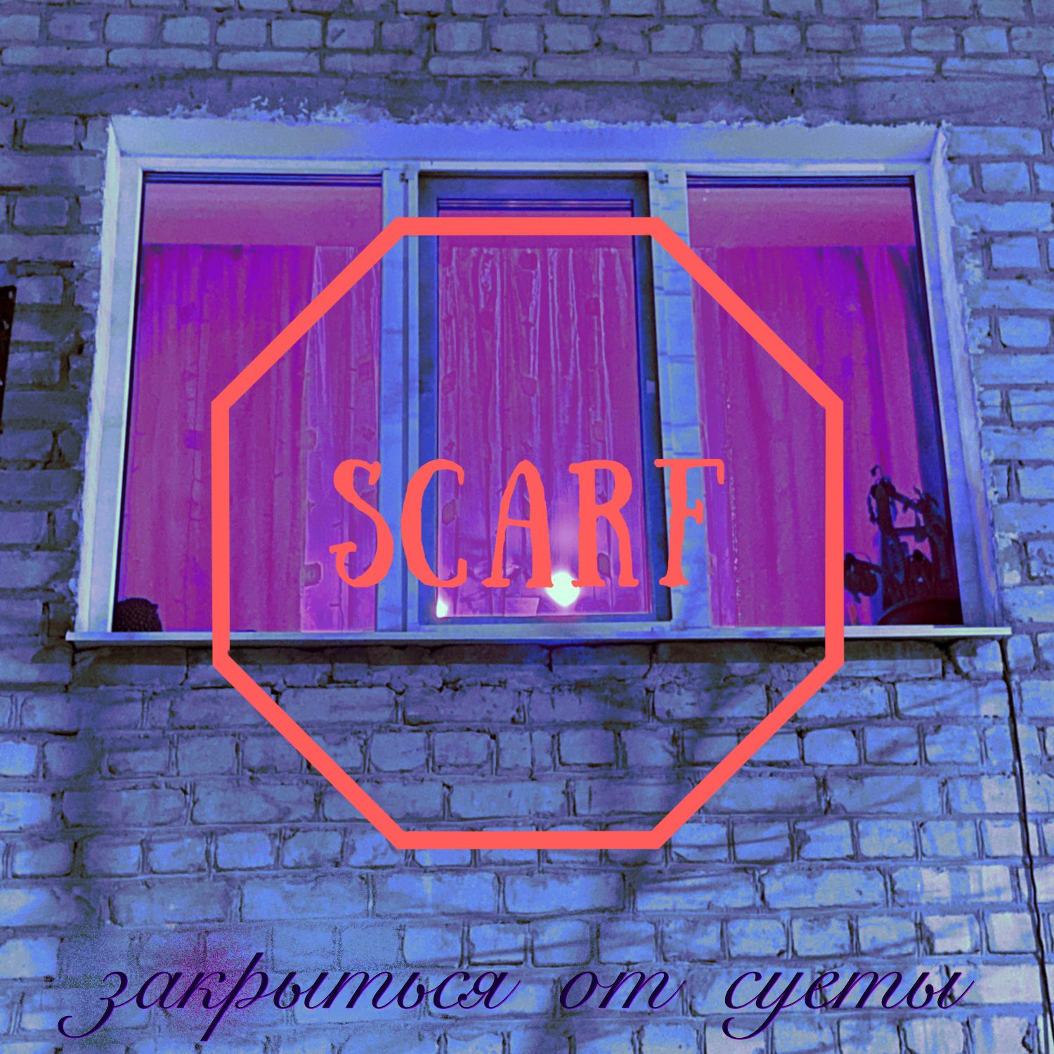Слушать Scarf — Закрыться от суеты на всех площадках