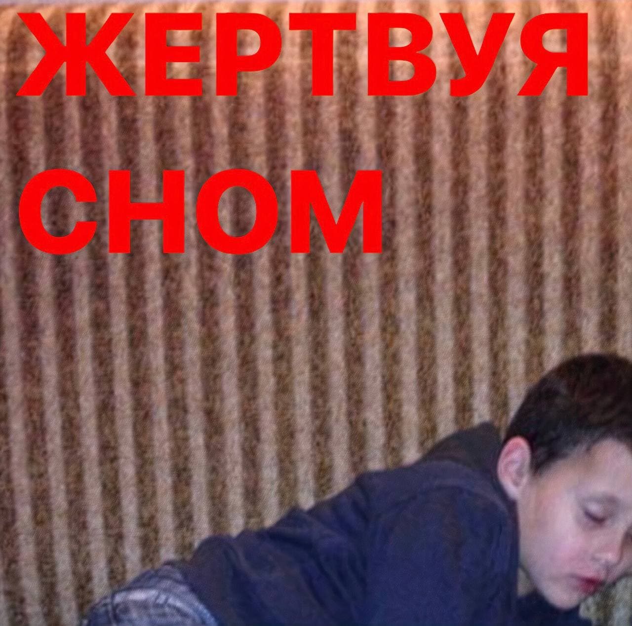 Слушать sklo — жертвуя сном на всех площадках